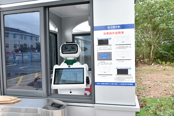 中交二航門(mén)崗機(jī)器人